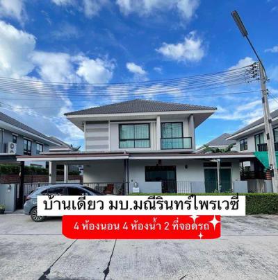 บ้านเดี่ยว 6400000 ชลบุรี ศรีราชา หนองขาม