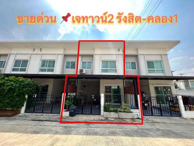 ทาวน์เฮาส์ 2750000 ปทุมธานี ธัญบุรี ประชาธิปัตย์