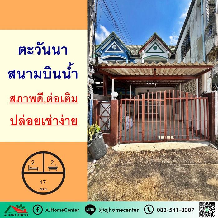 ทาวน์เฮาส์ 2300000 นนทบุรี เมืองนนทบุรี บางกระสอ