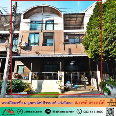 ทาวน์เฮาส์ 2900000 นนทบุรี ปากเกร็ด บ้านใหม่