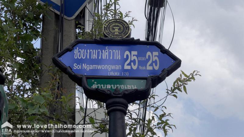 ที่ดิน 10800000 นนทบุรี เมืองนนทบุรี บางเขน