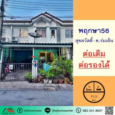 ทาวน์เฮาส์ 1690000 สมุทรปราการ พระสมุทรเจดีย์ ในคลองบางปลากด