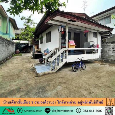 บ้านเดี่ยว 2900000 นนทบุรี เมืองนนทบุรี บางเขน