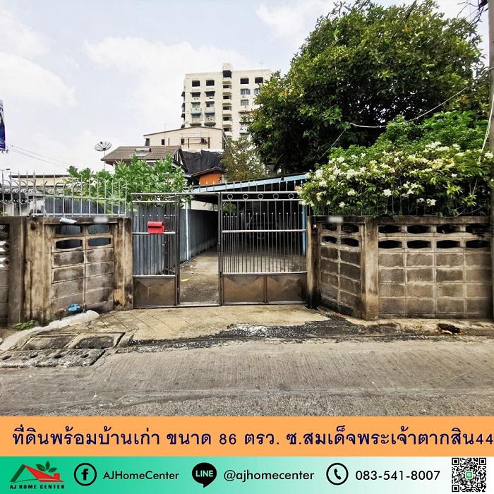ที่ดิน 6500000 กรุงเทพมหานคร เขตธนบุรี บุคคโล