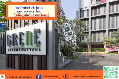 คอนโด 1990000 นนทบุรี ปากเกร็ด บางตลาด