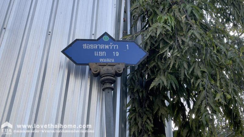 ที่ดิน 25000000 กรุงเทพมหานคร เขตจตุจักร ลาดยาว