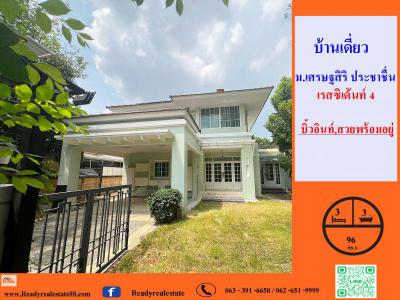 บ้านเดี่ยว 18550000 นนทบุรี เมืองนนทบุรี ท่าทราย