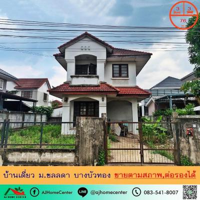 บ้านเดี่ยว 3400000 นนทบุรี บางบัวทอง บางรักพัฒนา