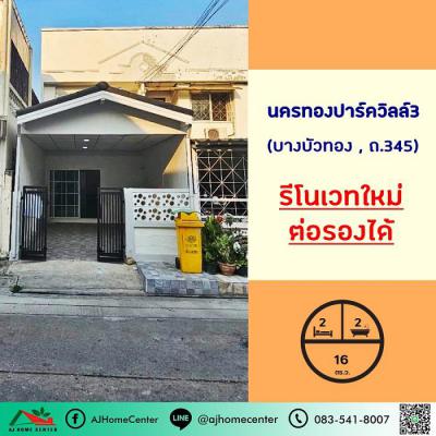 ทาวน์เฮาส์ 1350000 นนทบุรี บางบัวทอง ละหาร