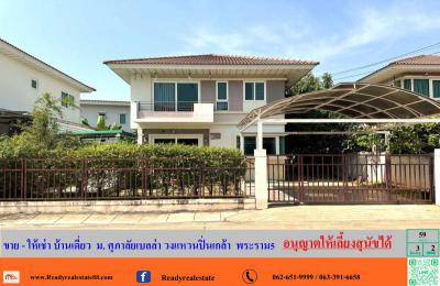 บ้านเดี่ยว 25000 นนทบุรี บางกรวย ศาลากลาง