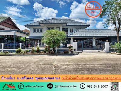 บ้านเดี่ยว 7900000 นครปฐม สามพราน กระทุ่มล้ม