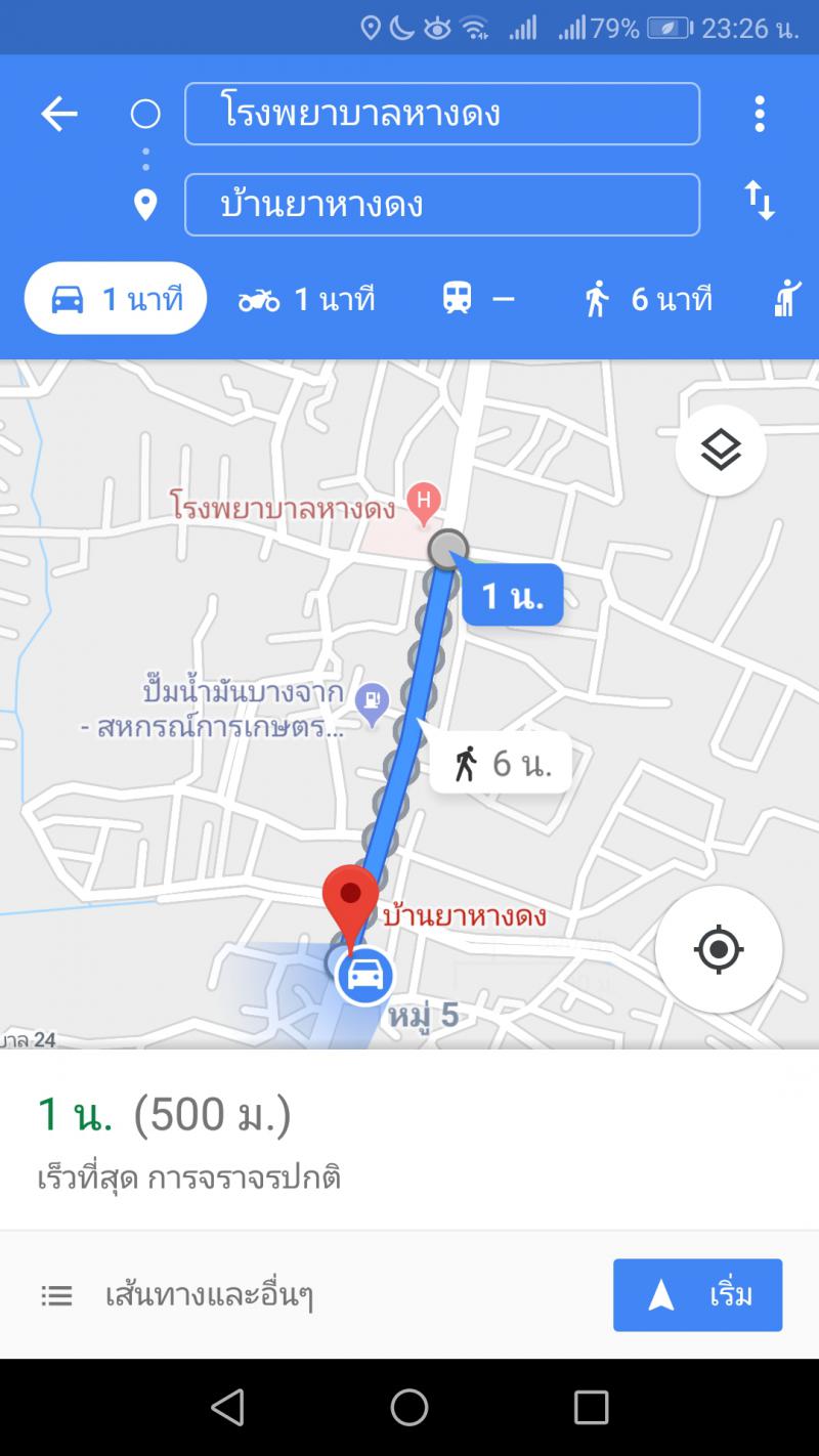 อาคารพาณิชย์ 7000 เชียงใหม่ หางดง หางดง