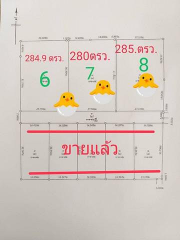 ที่ดิน 16500 ชลบุรี บางละมุง ห้วยใหญ่