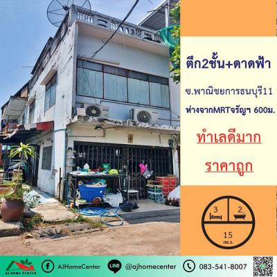 อาคารพาณิชย์ 2100000 กรุงเทพมหานคร เขตบางกอกใหญ่ วัดท่าพระ