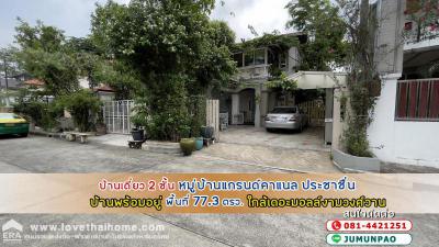 บ้านเดี่ยว 12900000 นนทบุรี ปากเกร็ด บางตลาด