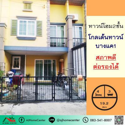 ทาวน์เฮาส์ 4100000 กรุงเทพมหานคร เขตบางแค หลักสอง
