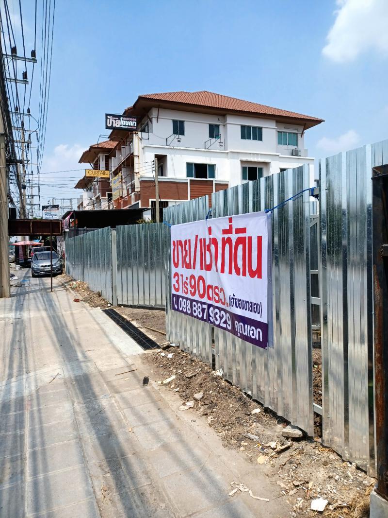ที่ดิน 50000000 ปทุมธานี เมืองปทุมธานี บ้านใหม่