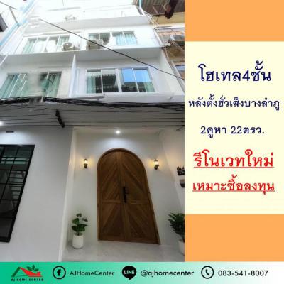 โรงแรม 45000000 กรุงเทพมหานคร เขตพระนคร ชนะสงคราม