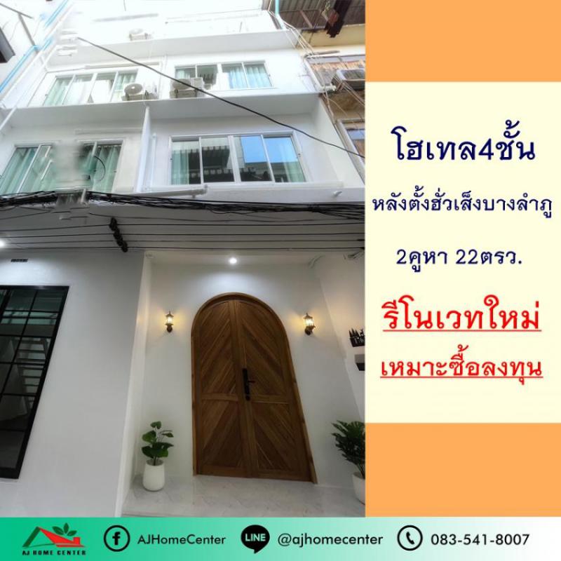 โรงแรม 45000000 กรุงเทพมหานคร เขตพระนคร ชนะสงคราม