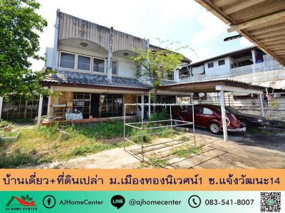 บ้านเดี่ยว 13990000 กรุงเทพมหานคร เขตหลักสี่ ทุ่งสองห้อง