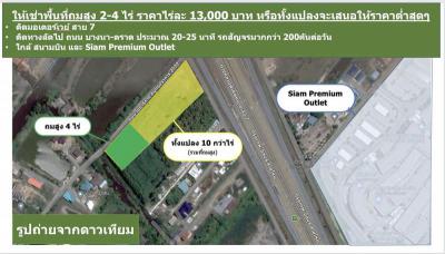 ที่ดิน 13000 สมุทรปราการ กิ่งอำเภอบางเสาธง บางเสาธง