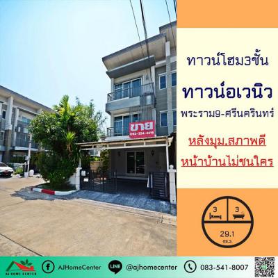 ทาวน์เฮาส์ 4690000 กรุงเทพมหานคร เขตบางกะปิ หัวหมาก