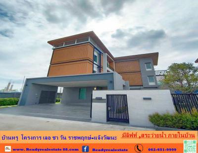 บ้านเดี่ยว 35000000 นนทบุรี ปากเกร็ด คลองข่อย