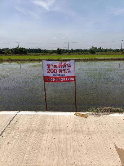 ที่ดิน 2250000 ปทุมธานี คลองหลวง คลองสาม