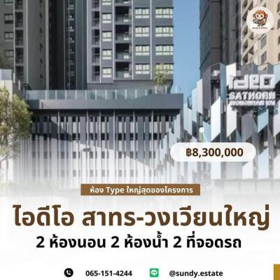คอนโด 8300000 กรุงเทพมหานคร เขตคลองสาน