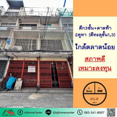 อาคารพาณิชย์ 18900000 กรุงเทพมหานคร เขตสัมพันธวงศ์ ตลาดน้อย