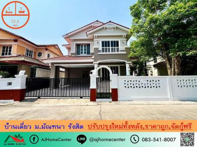 บ้านเดี่ยว 5450000 ปทุมธานี ธัญบุรี ประชาธิปัตย์