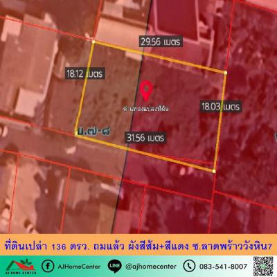 ที่ดิน 11500000 กรุงเทพมหานคร เขตลาดพร้าว ลาดพร้าว