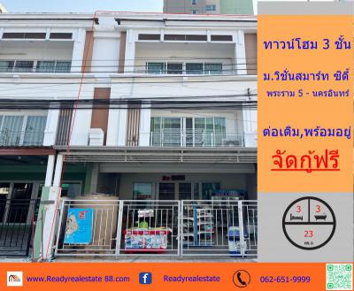 ทาวน์เฮาส์ 5300000 นนทบุรี เมืองนนทบุรี ตลาดขวัญ
