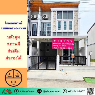 ทาวน์เฮาส์ 3100000 กรุงเทพมหานคร เขตคันนายาว คันนายาว