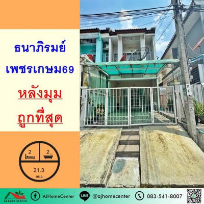 ทาวน์เฮาส์ 1950000 กรุงเทพมหานคร เขตหนองแขม หนองแขม