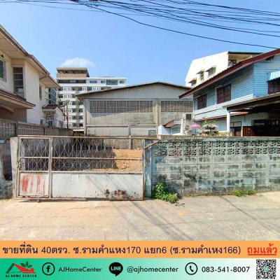 ที่ดิน 2200000 กรุงเทพมหานคร เขตมีนบุรี มีนบุรี