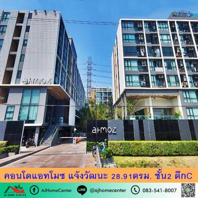 คอนโด 1890000 นนทบุรี ปากเกร็ด คลองเกลือ