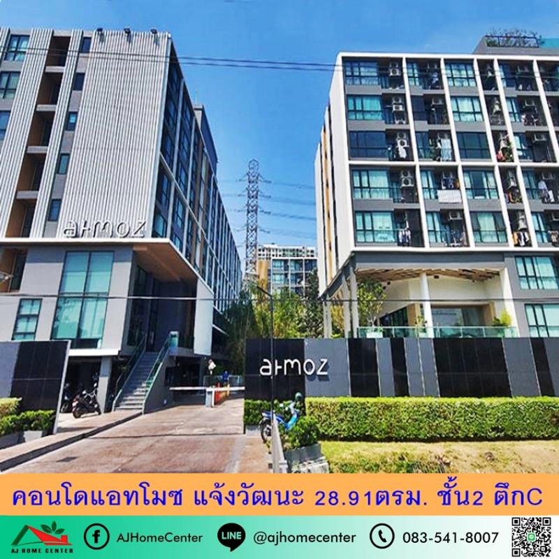 คอนโด 1890000 นนทบุรี ปากเกร็ด คลองเกลือ