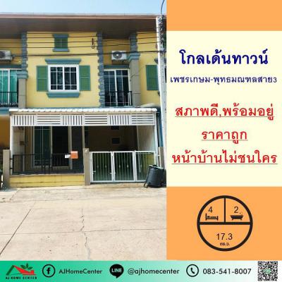 ทาวน์เฮาส์ 3170000 กรุงเทพมหานคร เขตหนองแขม หนองค้างพลู