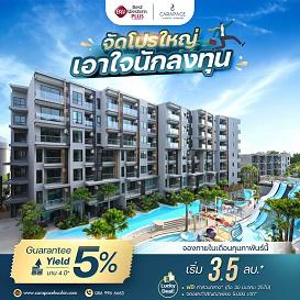 คอนโด 3290000 ประจวบคีรีขันธ์ หัวหิน หนองแก