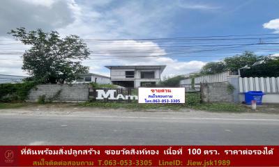 ที่ดิน 6900000 นนทบุรี ปากเกร็ด อ้อมเกร็ด