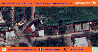 ที่ดิน 3955000 กรุงเทพมหานคร เขตบางแค บางไผ่