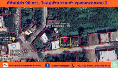 ที่ดิน 3150000 กรุงเทพมหานคร เขตบางแค บางไผ่