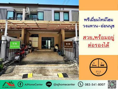 ทาวน์เฮาส์ 3300000 กรุงเทพมหานคร เขตประเวศ ดอกไม้