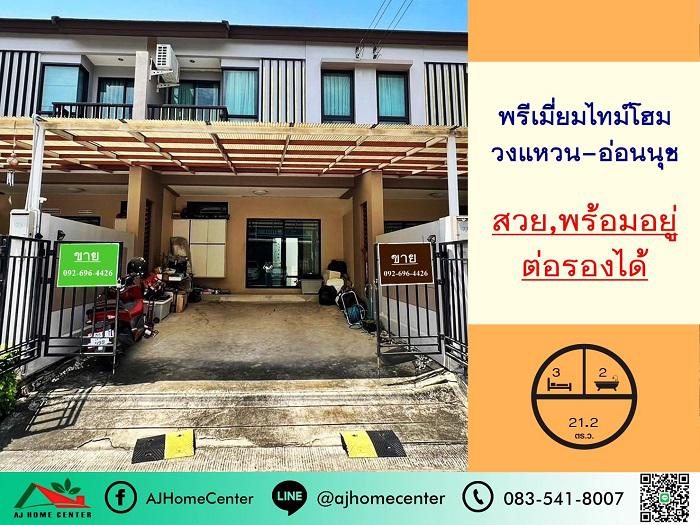 ทาวน์เฮาส์ 3300000 กรุงเทพมหานคร เขตประเวศ ดอกไม้