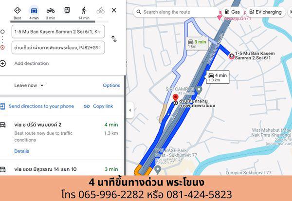 ที่ดิน 17900000 กรุงเทพมหานคร เขตวัฒนา พระโขนงเหนือ