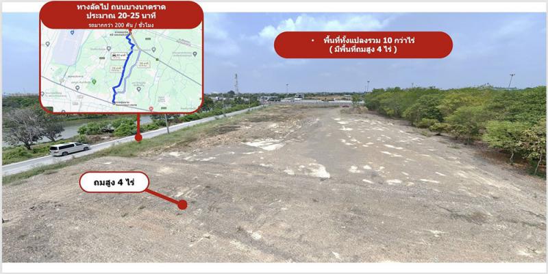 ที่ดิน 13000 สมุทรปราการ กิ่งอำเภอบางเสาธง บางเสาธง