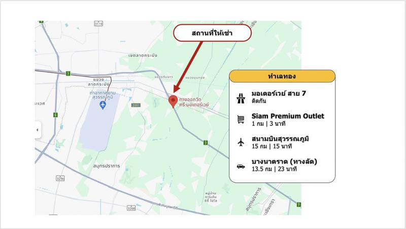 ที่ดิน 13000 สมุทรปราการ กิ่งอำเภอบางเสาธง บางเสาธง
