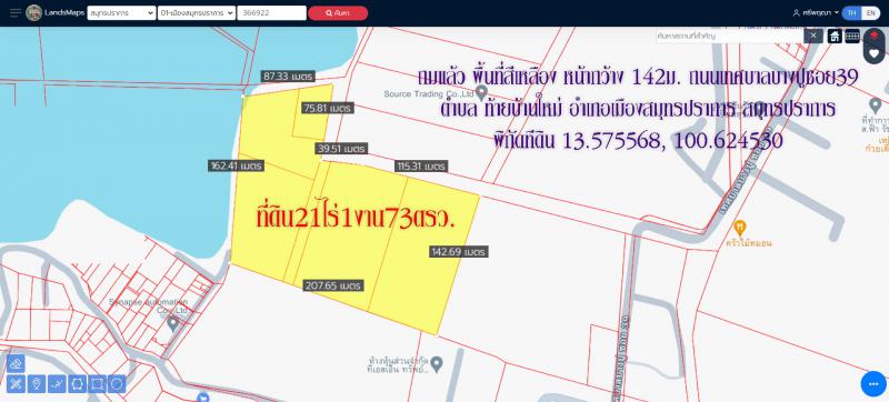 ที่ดิน 278622500 สมุทรปราการ เมืองสมุทรปราการ ท้ายบ้านใหม่
