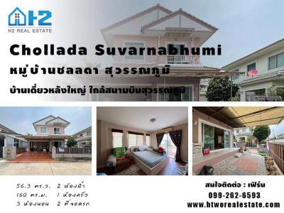 บ้านเดี่ยว 3850000 สมุทรปราการ กิ่งอำเภอบางเสาธง ศีรษะจรเข้น้อย